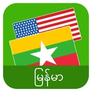 English Burmese Translator