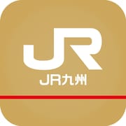 JR九州アプリ