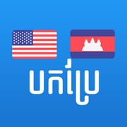 English Khmer Translator