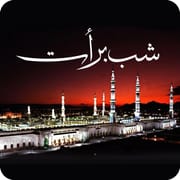 Shab e Barat images 2024